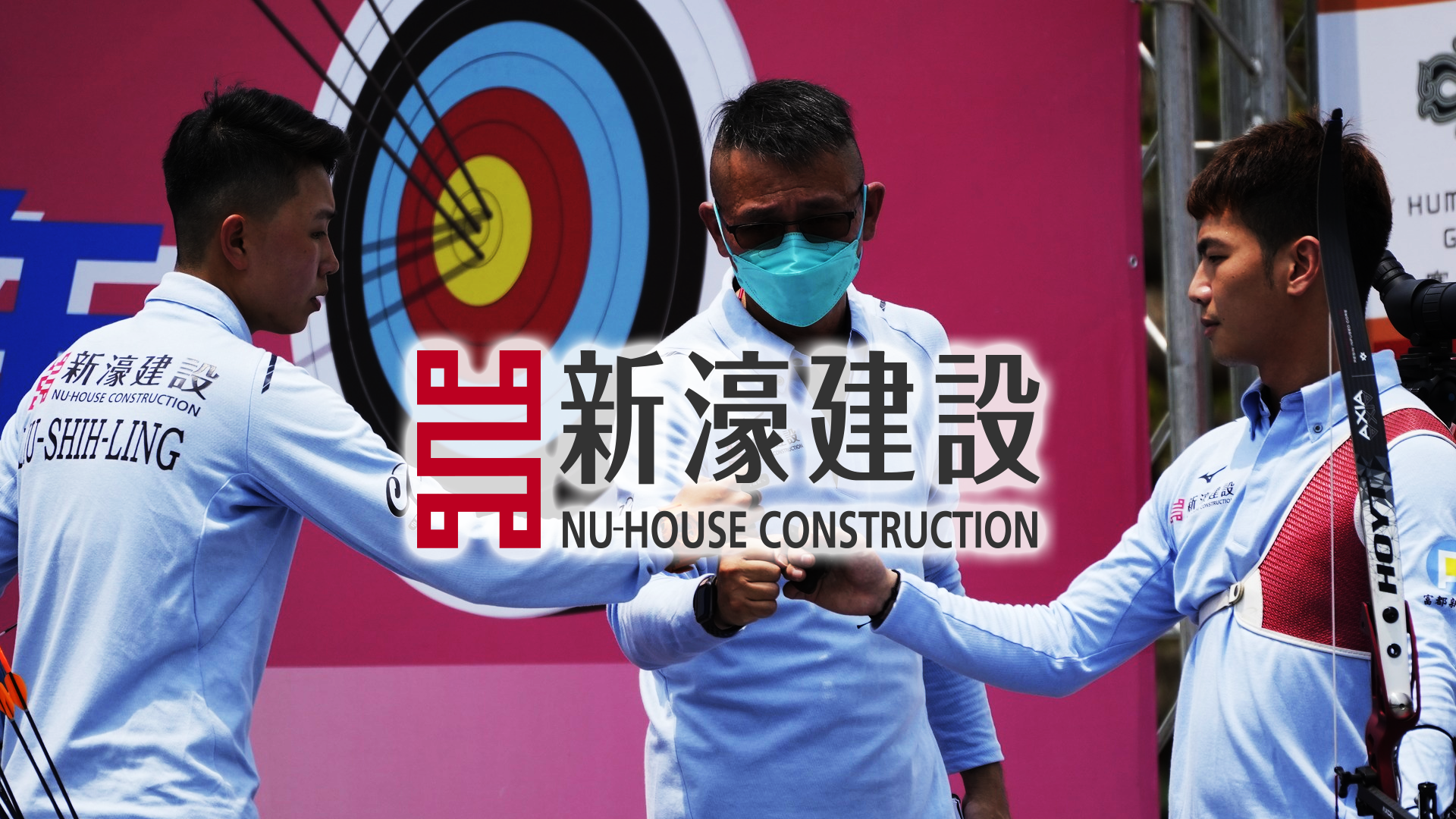 新濠建設 NUH
